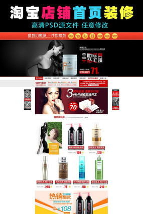 �Ա�����������Ʒ������ҳģ�� PSD