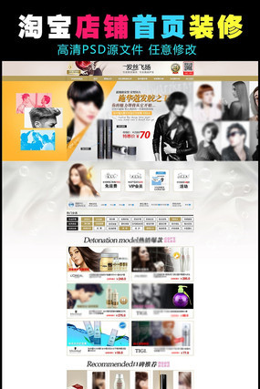 �Ա�����������Ʒ������ҳģ�� PSD