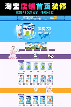 �Ա�ĸӤ��Ʒ�̷۵�����ҳ PSD