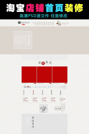 �Ա���è��Լ�ҷĵ�����ҳװ�� PSD