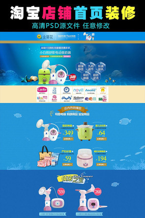 �Ա���èĸӤ������Ʒ��ҳģ�� PSD