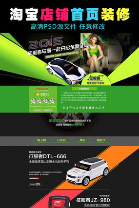 �Ա���è������Ʒ��ҳģ�� PSD