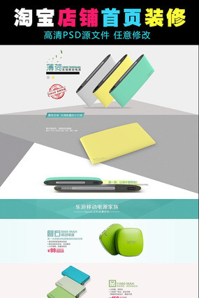 �Ա���è�����Ʒ��ҳ��� PSD