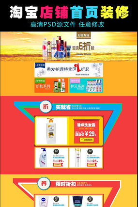 �Ա���èϴ����Ʒ��ҳģ�� PSD