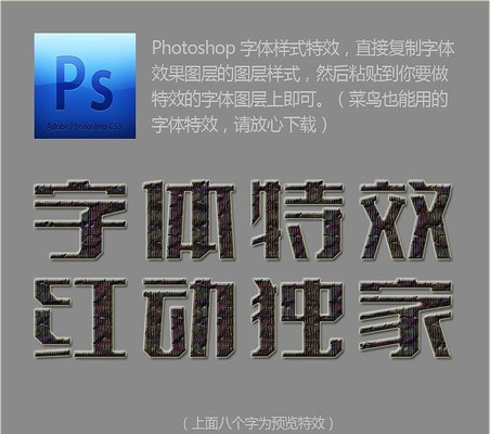 彩色立体PS字体样式 彩色立体PS字体样式