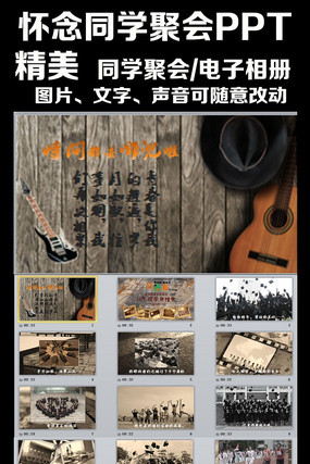 ɷͬѧۻᶯ̬PPTģ pptx