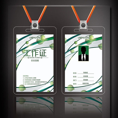 ��ɫ������ҵ����֤��� PSD