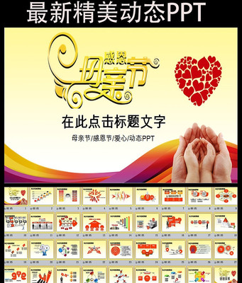 ĸ׽ڸжĸPPTģ pptx