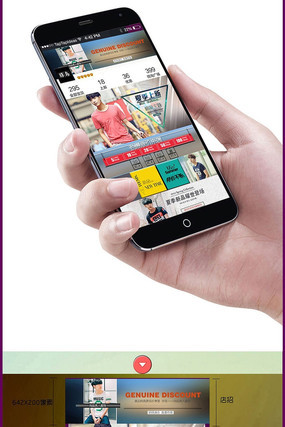 �Ա���װ�ֻ�����ҳģ��PSD���� PSD