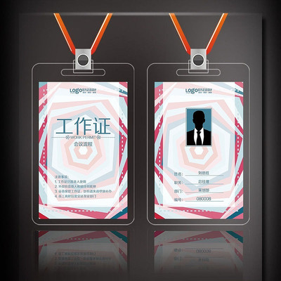 ��תɫ����ҵ����֤��� PSD