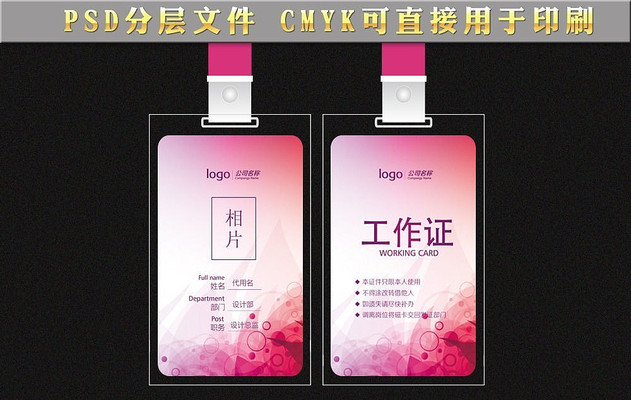 ��ɫ���ƹ���֤��� PSD