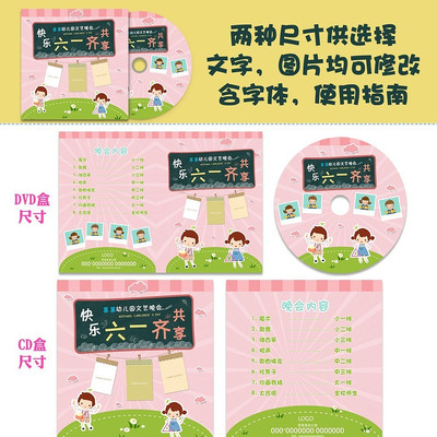 ��һ��ͯ��DVD���̷��� PSD