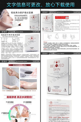  �Ա���˿��Ĥ��������ģ�� PSD