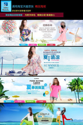 �Ա���è�ļ�Ůװ��������ģ�� PSD