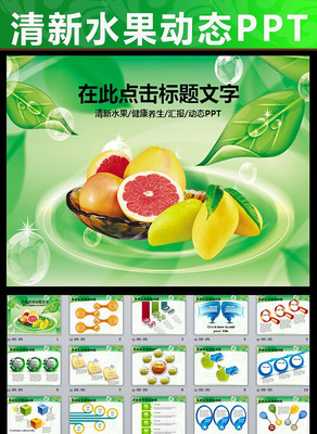 ��ɫ����ˮ�����������õ�ƬPPT pptx