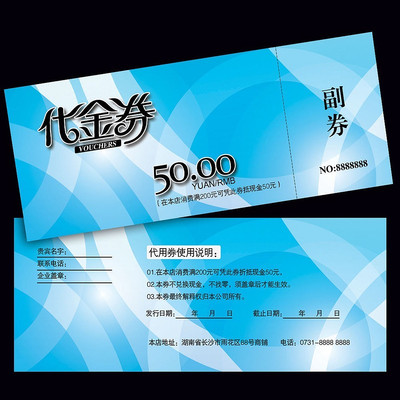 ��ɫ�����Ż�ȯģ�� PSD