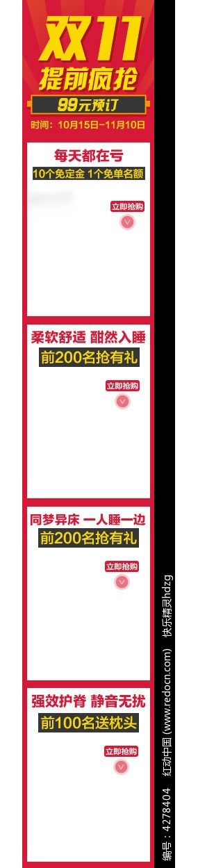 �Ա�˫ʮһ����ҳ�������� PSD