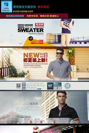 �Ա���è�ļ�������װ����ģ�� PSD