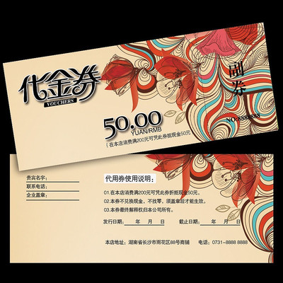 ��ɫ��������ȯ��� PSD