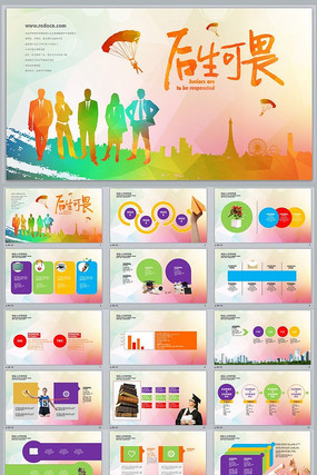 ��ѧ���˼���ppt