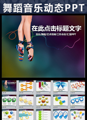 ��̬�赸ѧУ��ѵ���ݼƻ�PPT pptx