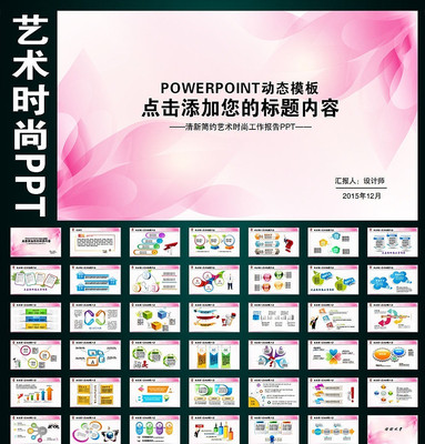 ��ɫ��ܰ�����������ʱ�й�������PPT pptx