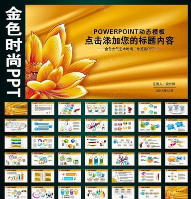 ��ɫ����ʱ���Ų����������ݳ�����PPT pptx