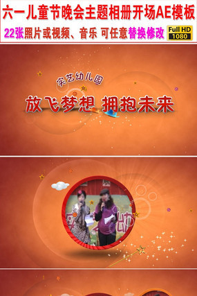 ��һ��ͯ��Ƭͷ��Ƶģ�� aep