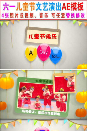 ��һ��ͯ���ݳ�AEƬͷ��Ƶģ�� aep