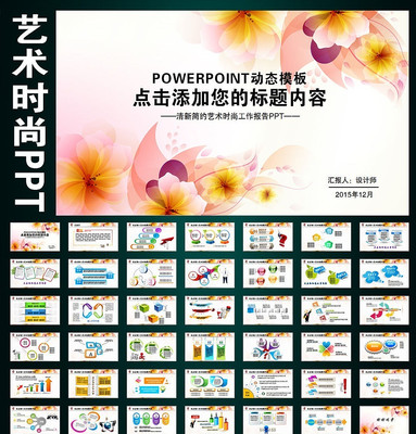 ���»���ʱ����������������PPT pptx