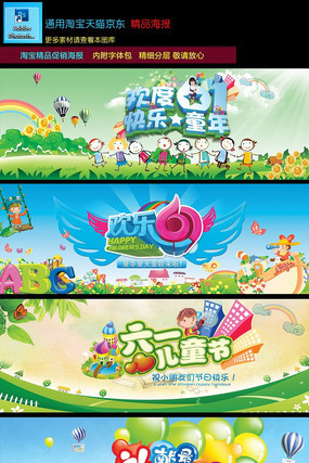 �Ա�ͯװ61��ͯ�ں���ģ��psd PSD