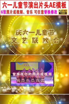 �׶�԰��ͯ����������Ƭͷ��ƵAEģ�� aep