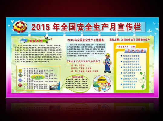 2015�갲ȫ����������չ�����