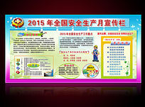 2015갲ȫչ