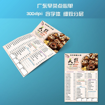 �㶫�����ĵ���ҳ��� PSD