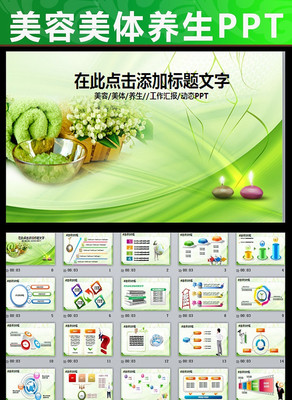 ��ɫ�߲�����������ѵPPTģ�� pptx