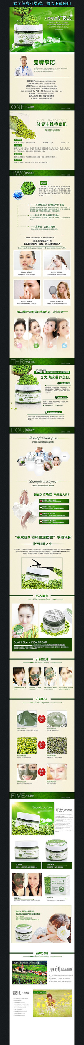 �Ա���ױƷ��������ҳװ��ģ�� PSD