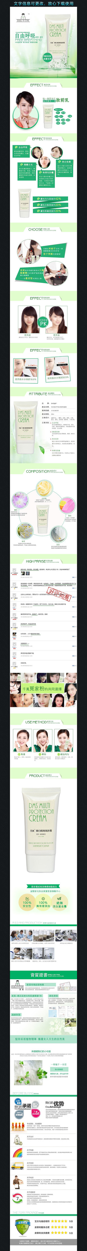 �Ա���ױƷ����ҳ��������PSDģ�� PSD