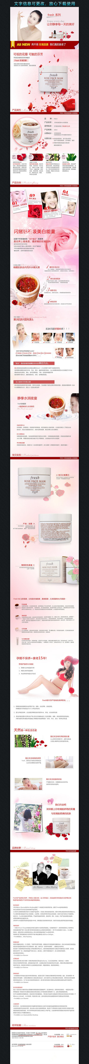 �Ա���ױƷ����ҳ��������PSDģ�� PSD