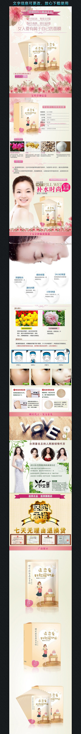 �Ա���ױƷ����ҳ��������PSDģ�� PSD