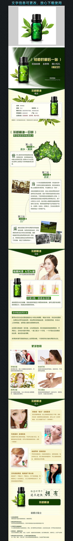 �Ա���ױƷ����ҳ��������PSDģ�� PSD