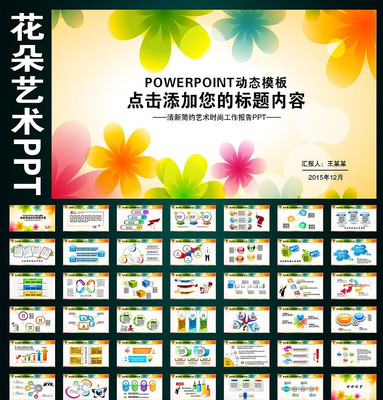 ��ܰ����ʱ����������������PPT pptx