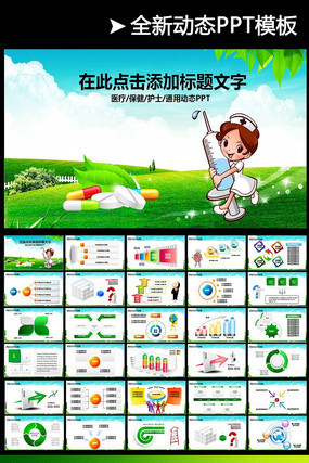 ҽԺ120���ȹ���pptģ�� pptx