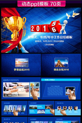 2016չܽPPTģ pptx