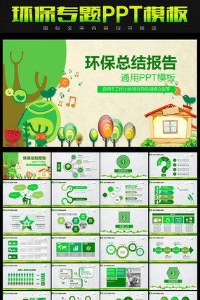 ��ͨ�����ܽᱨ��PPTģ�� pptx