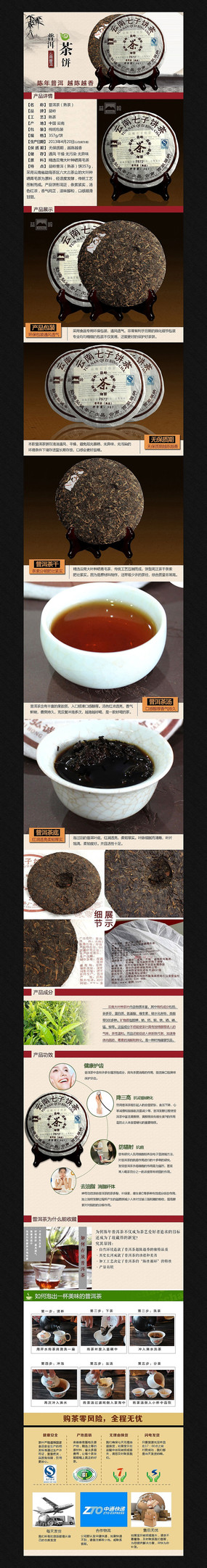 �Ա���è��Ҷ����ҳģ�� PSD