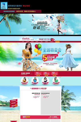 �Ա���è�ļ�T��Ůװ��ҳģ�� PSD