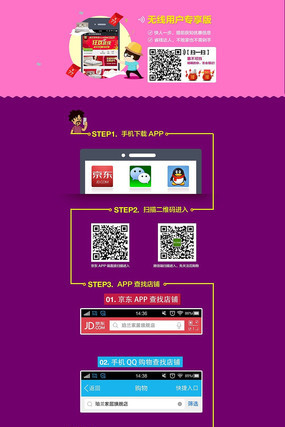 ΢������ר��ҳģ����� PSD