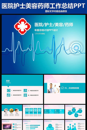 ҽԺ���ݹ����ƻ�pptģ�� pptx