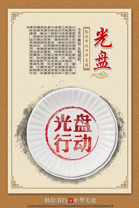 �����Ļ�ʳ�ù����ж�չ�� PSD